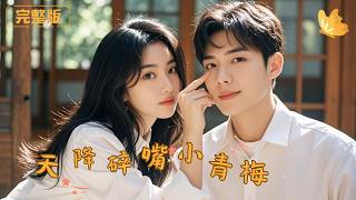 Heaven-Sent Chatty Childhood Sweetheart