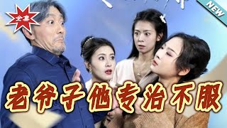 The Old Man Who Specializes in Taming Defiance