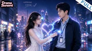 [Multi SUB]（全集） 装成普通工程师被欺压，他卸下伪装亮出顶尖资本与权势，硬撼科技巨头，展
