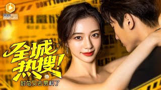 Seven Years of Secret Love, Three Years of Loveless Marriage—I Dumped the Overbearing CEO