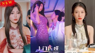 上門虎婿
