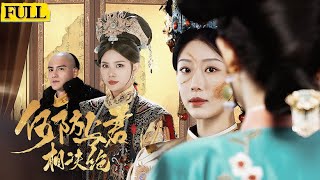 何妨与君相决绝