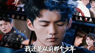 我还是从前那个少年