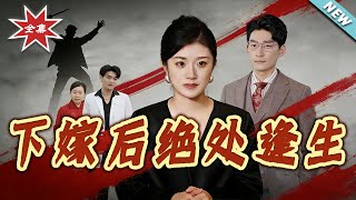 Rise from Despair After Marrying Down