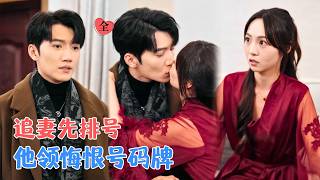 Back with Kids: Ex-Husband, Queue Up