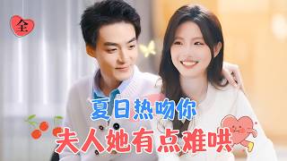 那三年裡，盛以澤的愛與嫉妒