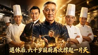 The Retired Master Chef Returns to the Kitchen