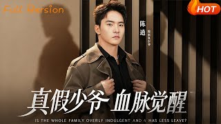 The True Heir's Blood Awakening