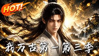 I, the Eternal First: Season 3