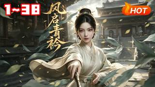 Feng Qi Qing Jin