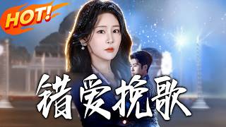 Elegy for Misplaced Love