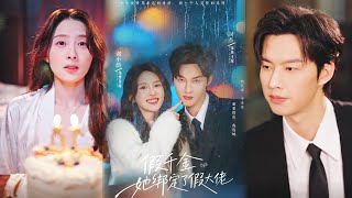 假千金她绑定了假大佬