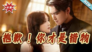 Sorry, You're the Prey