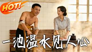 Warm Waters Unveil True Hearts