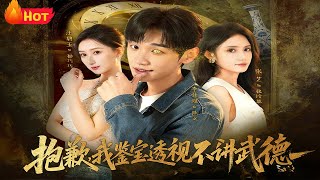 Sorry, My Treasure-Identifying X-ray Vision Doesn't Play by the Rules