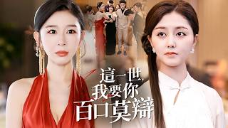 This Time, You Have No Excuses