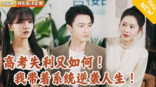 覺醒的聽勸系統