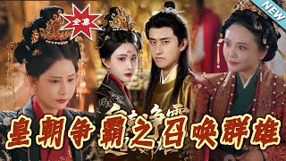 Dynasty Wars: Summoning the Champions