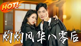 Blazing Glory: The Post-80s Counterattack