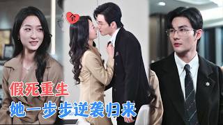 Revenge of the Disabled: Dark Business War and True Love