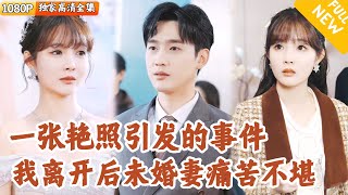 背叛的瞬間