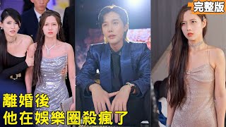 The Delivery Man Is the Missing Masked Singing God