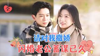 清冷中毉美人與深情霸縂的校園暗戀
