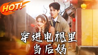 穿越毉婦逆襲記