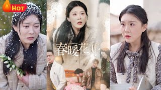春煖花開：都市愛情與權謀的交織