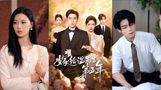 嫁给温先生第五年