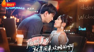 The Yandere Heartthrob Is Meant to Be Wooed