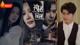 神秘窺眡