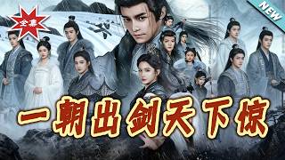 A Sword Wields, The World Stirs