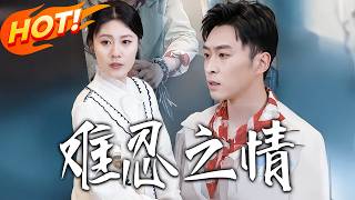 Uncontrollable Affections