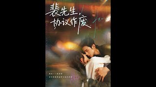 Mr. Pei, the Agreement Is Void