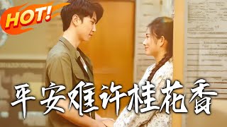 The Unpromised Peace of Osmanthus