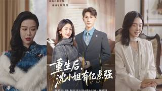 Reborn: Miss Shen’s Overpowered Comeback