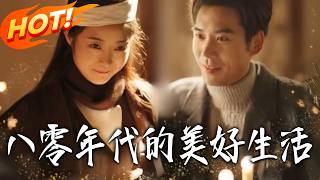 The Good Life in the 1980s