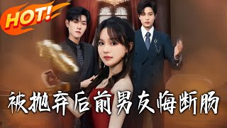 After Being Dumped, My Ex Boyfriend Regrets It To Death