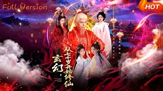 Fantasy: Cultivating Immortality at Seventy