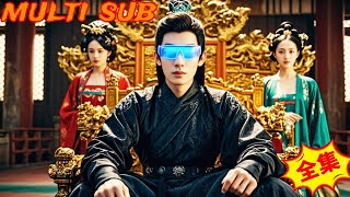 穿成窝囊六皇子：系统让我心想事成