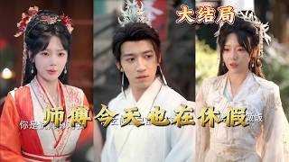 Master is on Vacation Today