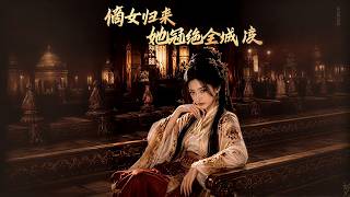 The Return of the Noble Daughter: She Reigns Supreme in the City