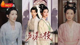 逆襲女主：絕処逢生的愛情與複仇