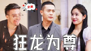 灰姑娘逆襲：被欺淩的真相與霸氣複仇