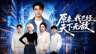 So I'm Already Invincible - Season 1