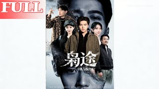 Owl's Path: Dragon Ascends 1: Don't Mock the Poor Youth