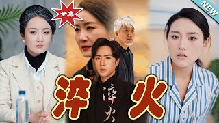 淬火之逆境崛起