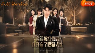 After Being Exposed on the Dating Show, I Unlocked My Hidden Life