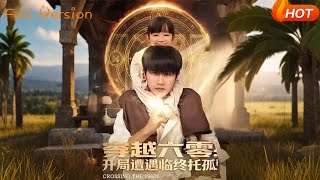 穿越六零:开局遭遇临终托孤